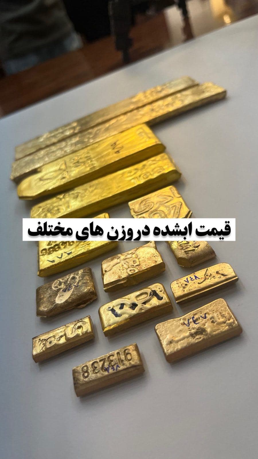 ⁨	سفارش ابشده در اوزان مختلف👌🏻✨✨
