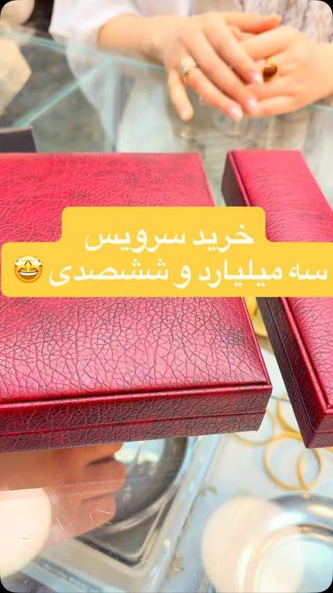 بزرگترین سایز سرویس رو سفارش ساخت داده بودن 🤩