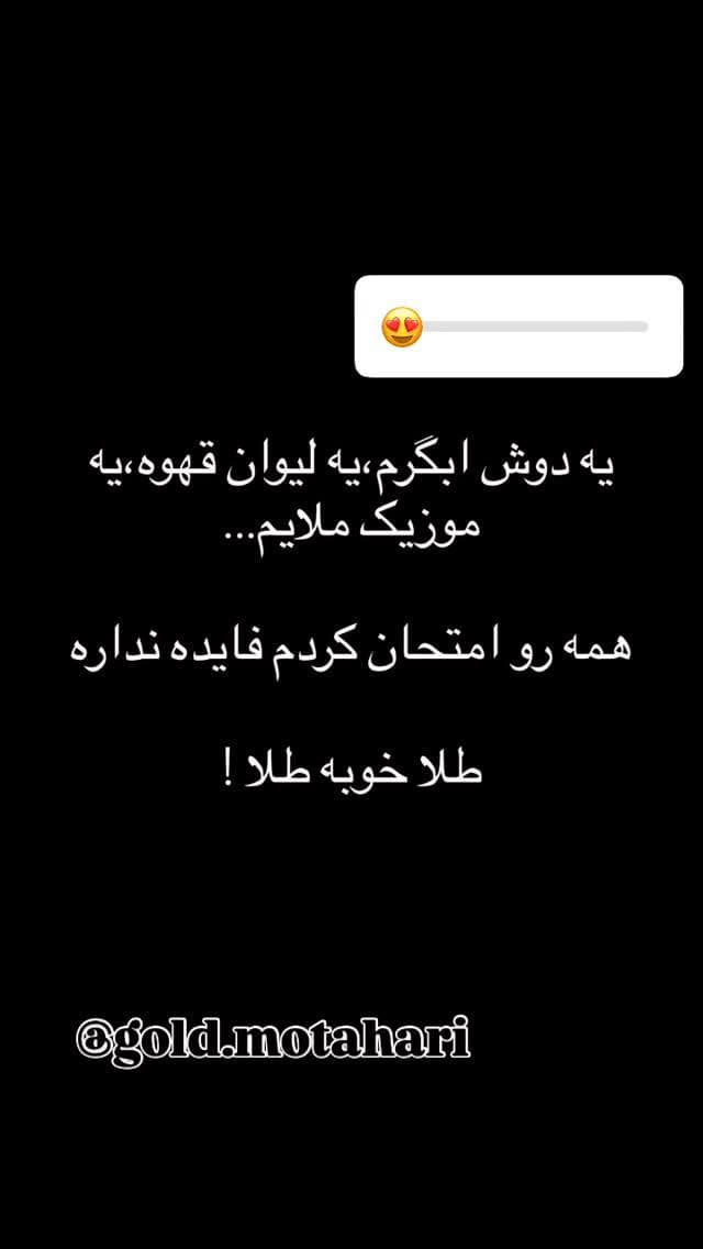 پست اینستاگرام 1405/3/23