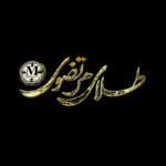 گالری طلا و جواهرات مرتضوی