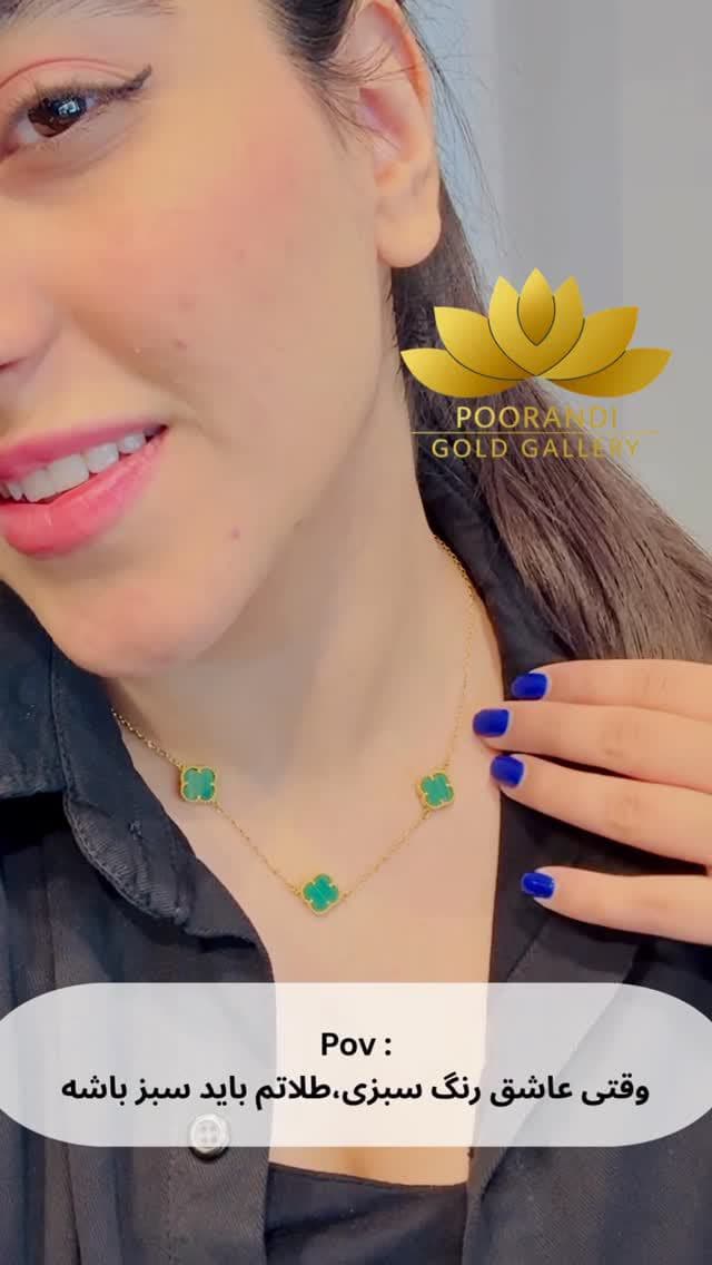 ونکلیف 3 گل سبز💚🙈