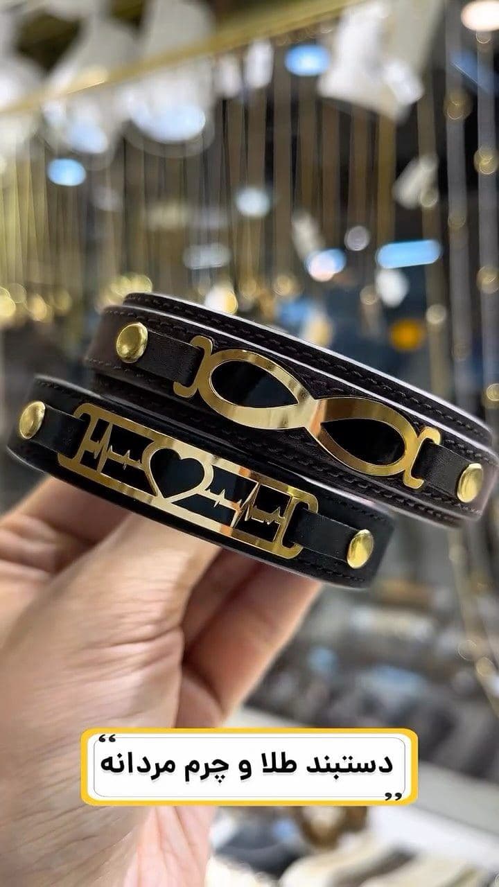 ⁨	دستبند چرم و طلا مردانه ✨✨
