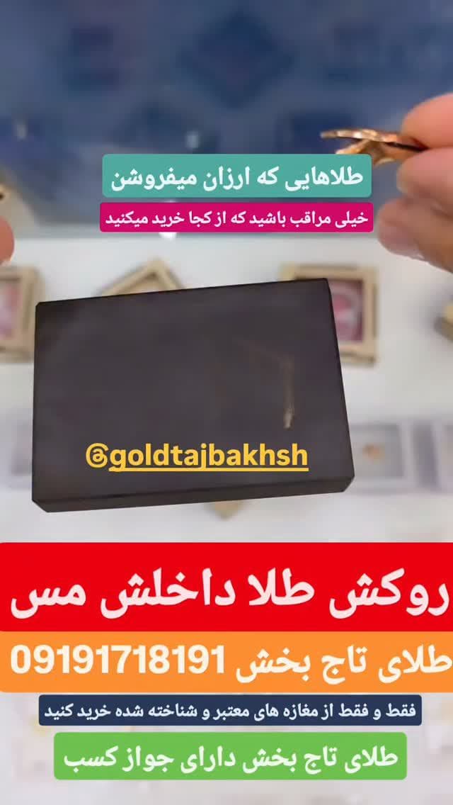 💫 طلای بدون اجرت و پس اندازی 💫