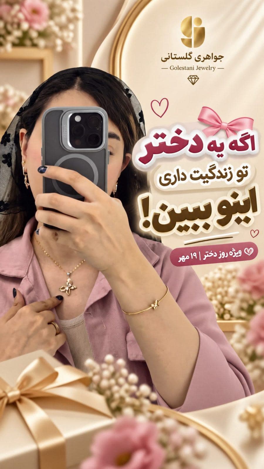 بفرست برای اونی که باید 19 مهر رو یادش بمونه 👀🎀