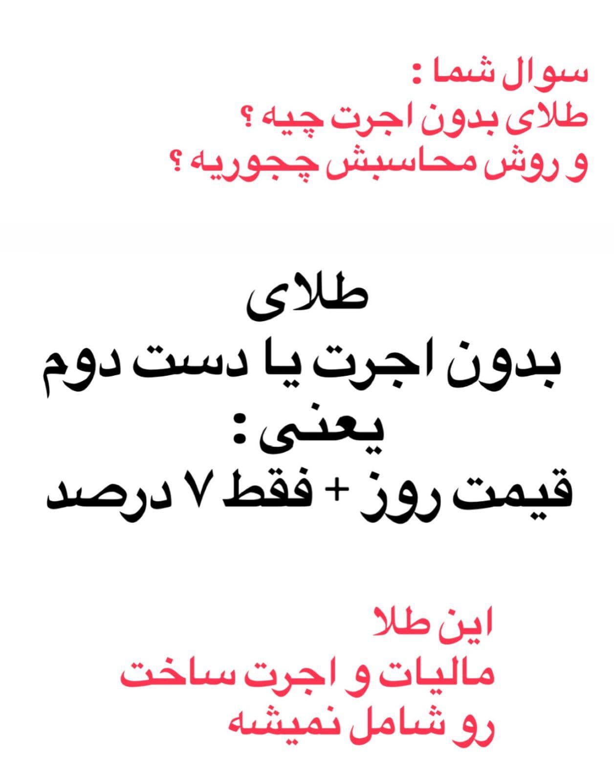 طلای بدون اجرت رو میتونید