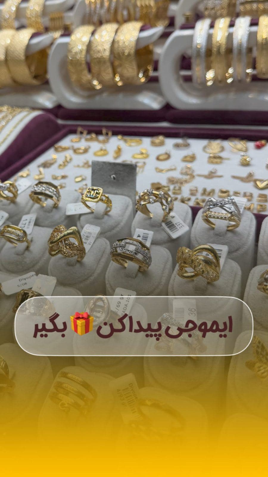 ⁨	اگه بتونی ایموجی مخفی رو‌پیدا کنی 🎁 داری😍