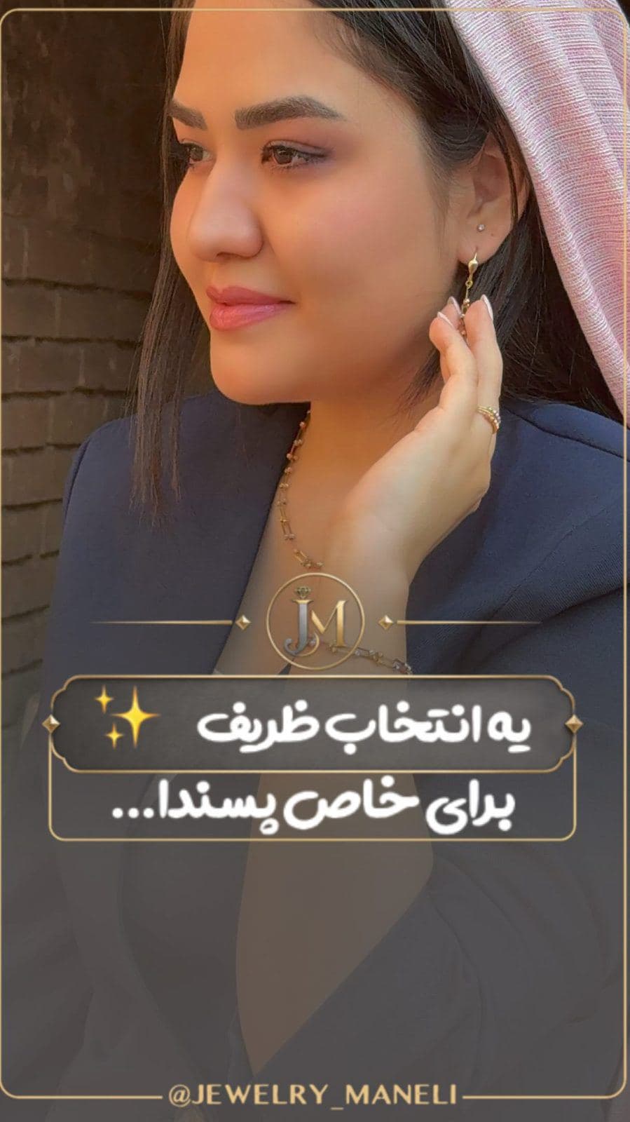 ⁨	⁨	⁨	⁨	⁨	⁨	ظرافتی که توی نگاه اول دلبری می‌کنه!✨