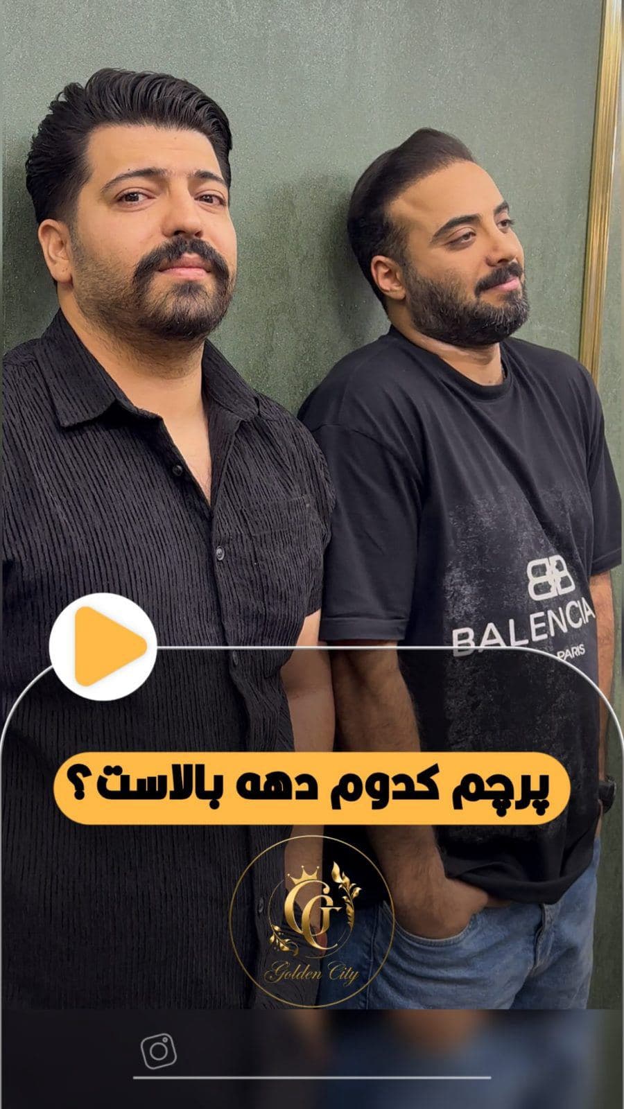 ⁨	سال تولدتو کامنت کن ببینیم پرچم کدوم دهه بالاست؟🚩