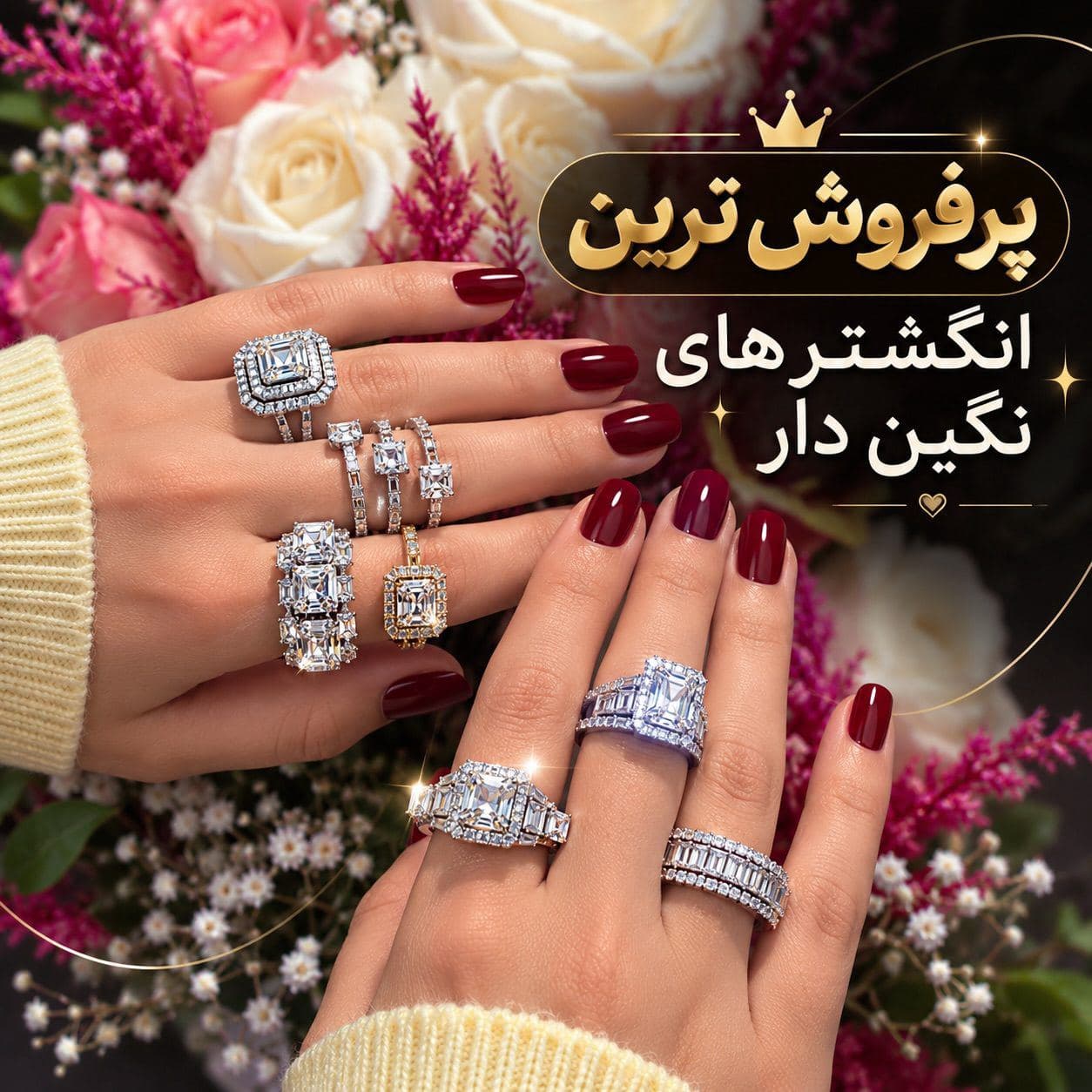 ✨ بعضی انگشترها فقط زیبا نیستن؛