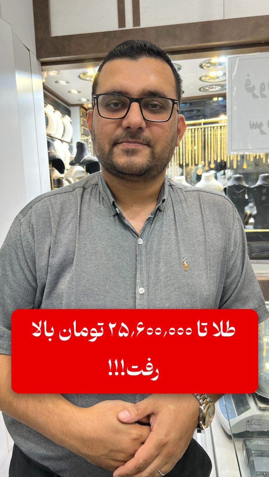 طلا تا 25.600.000 تومان بالا رفت!!😳