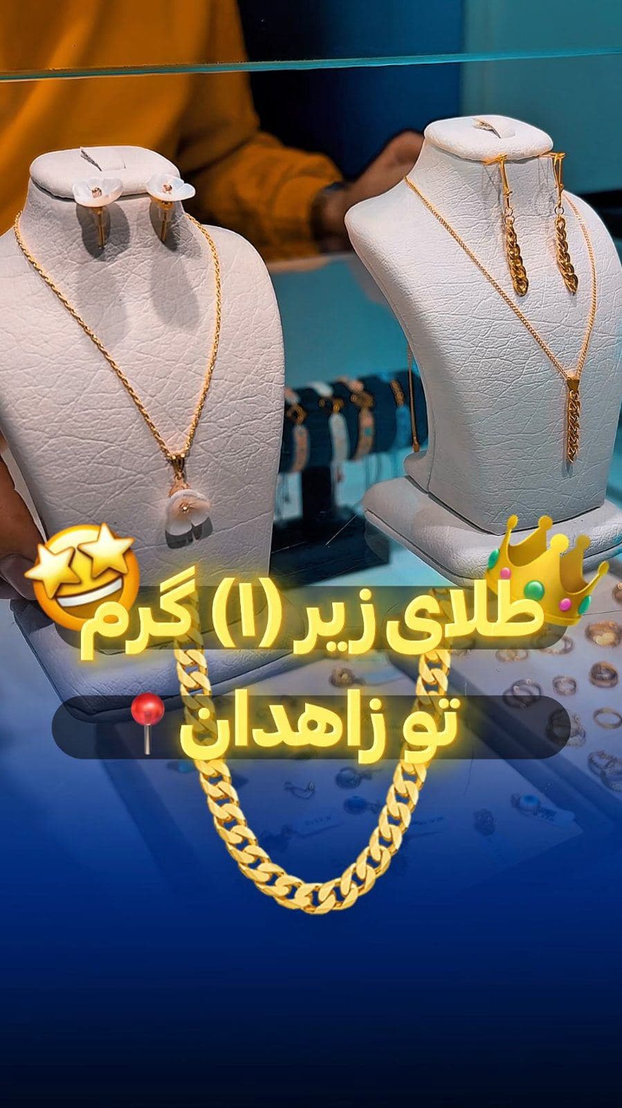 رویاهاتو طلایی کن💎❤️‍🔥