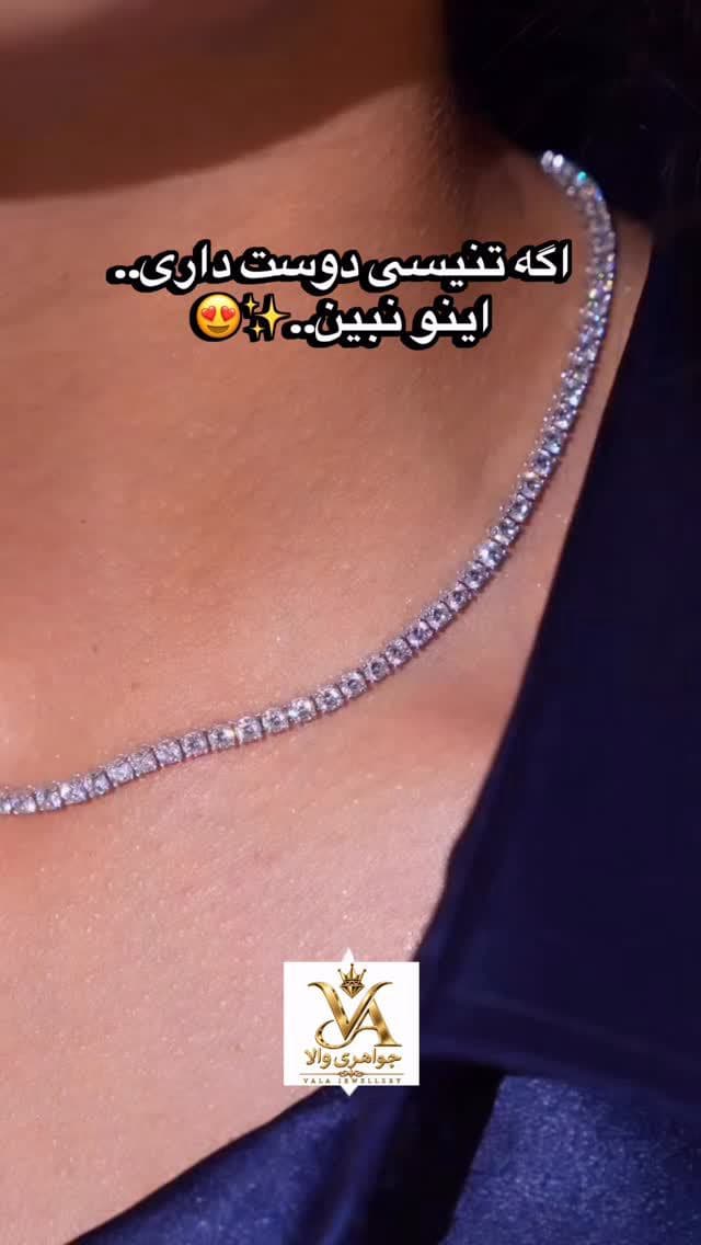 ⁨	فقط نگاه کن…بعد عاشقش شو..😍