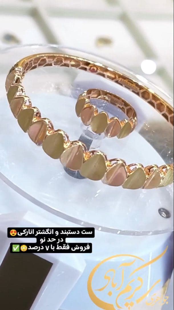 ست دستبند و انگشتر انارکی 😍