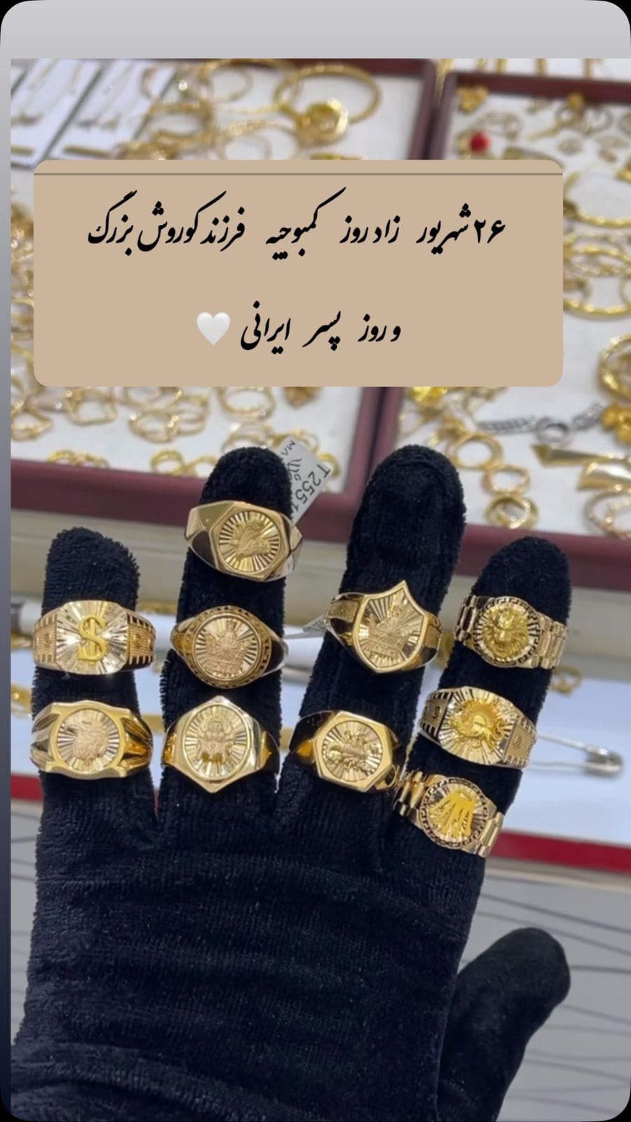 روز پسران اریایی سرزمینم مبارک😍❤️بفرست براش😍😍😍انگشتر های طلا مردانه از حدود قیمت 90,000,000 به بالا با تنوع بالا در