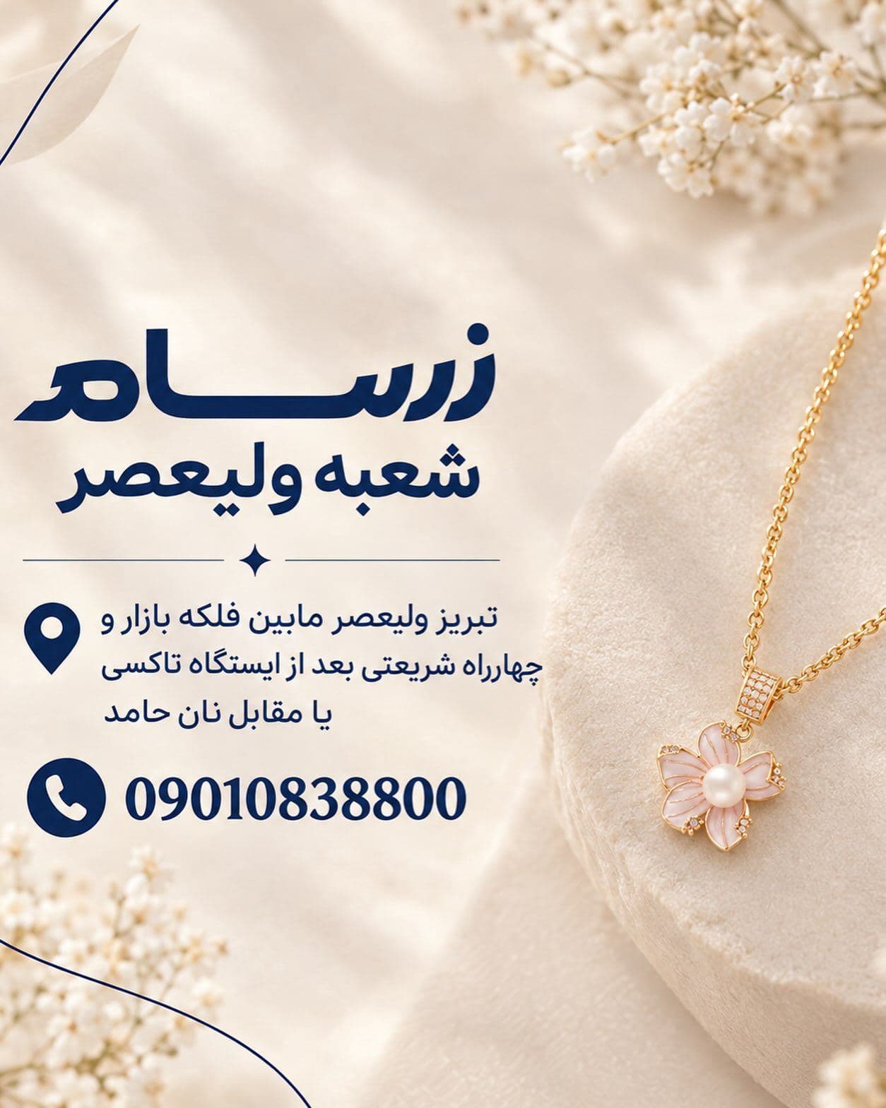 گردنبند طلا زیبا و جذاب (2)