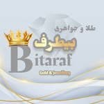 🔱طلا و جواهری بیطرف 🔱