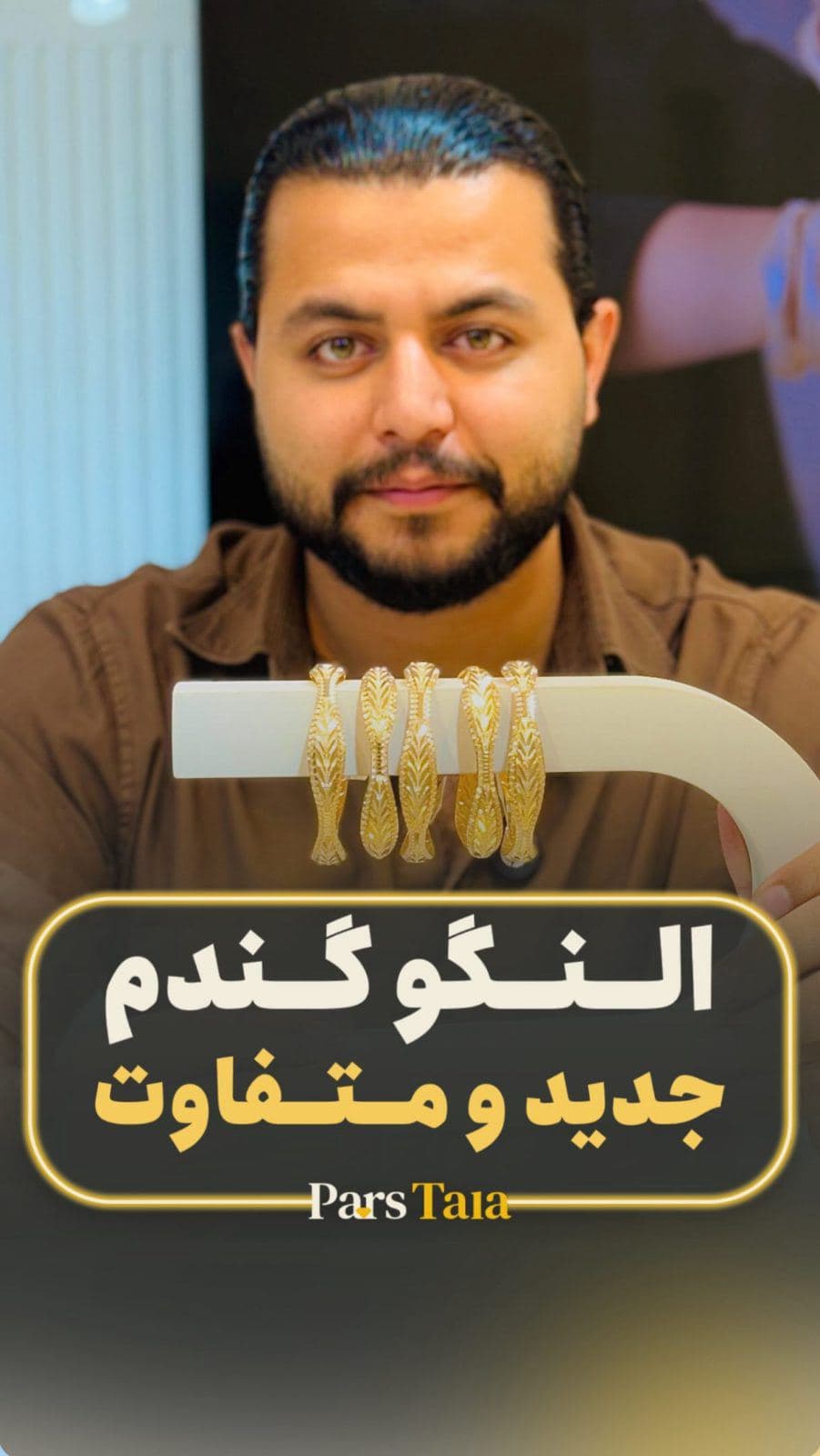 جدید و متفاوت✨