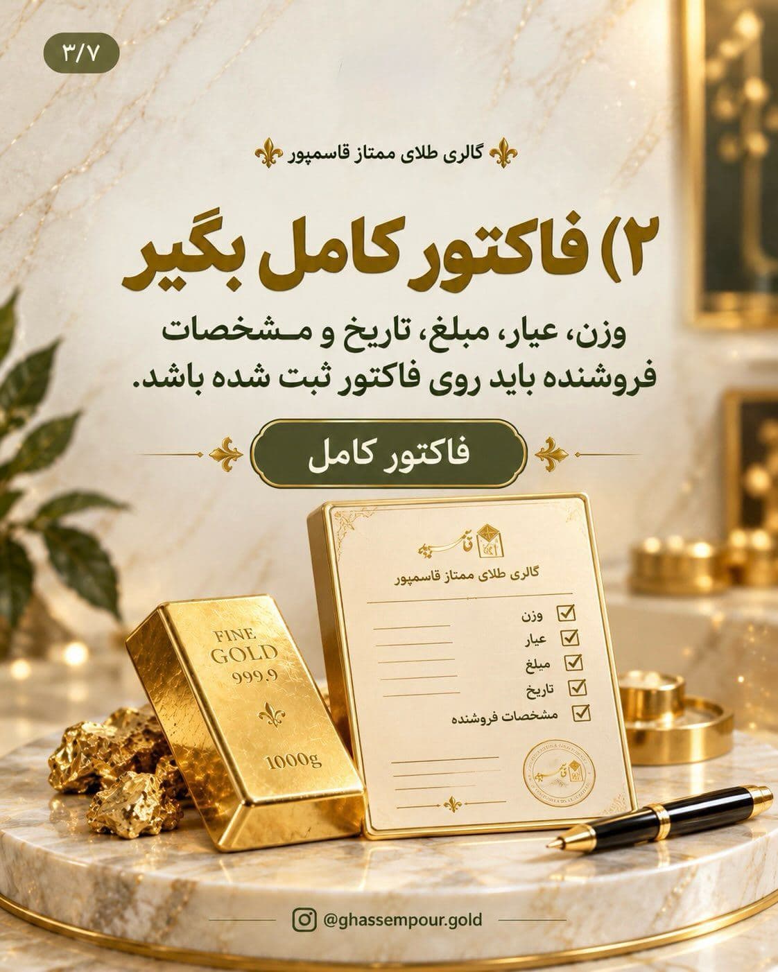 خرید طلای آبشده فقط به قیمت خوب نیست! ✨🪙 (3)