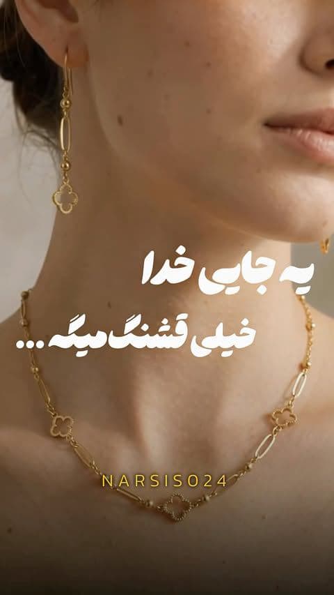 خدا حواسش بیشتر از همه هست…