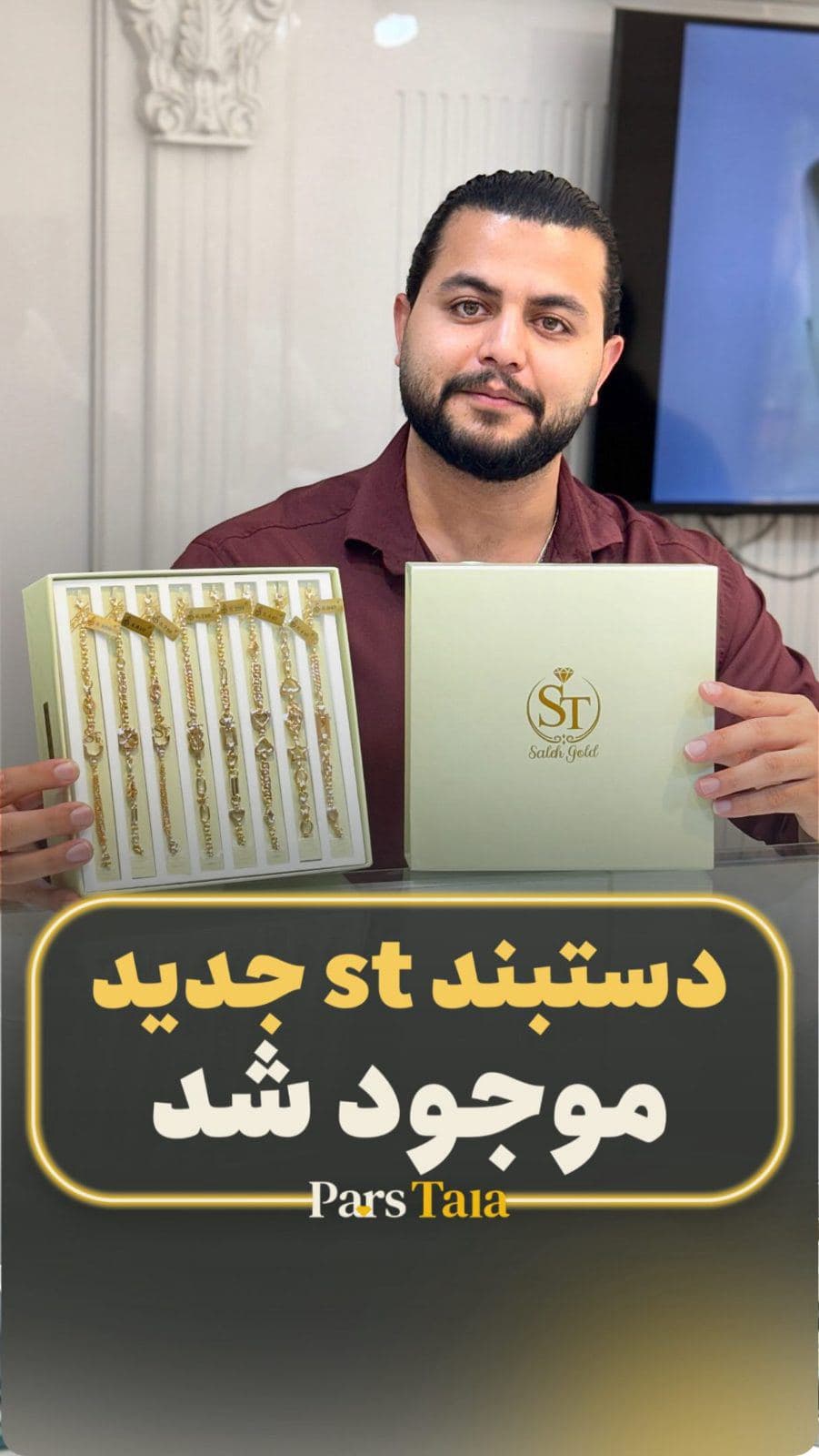 دستبند طرح جدید st✨
