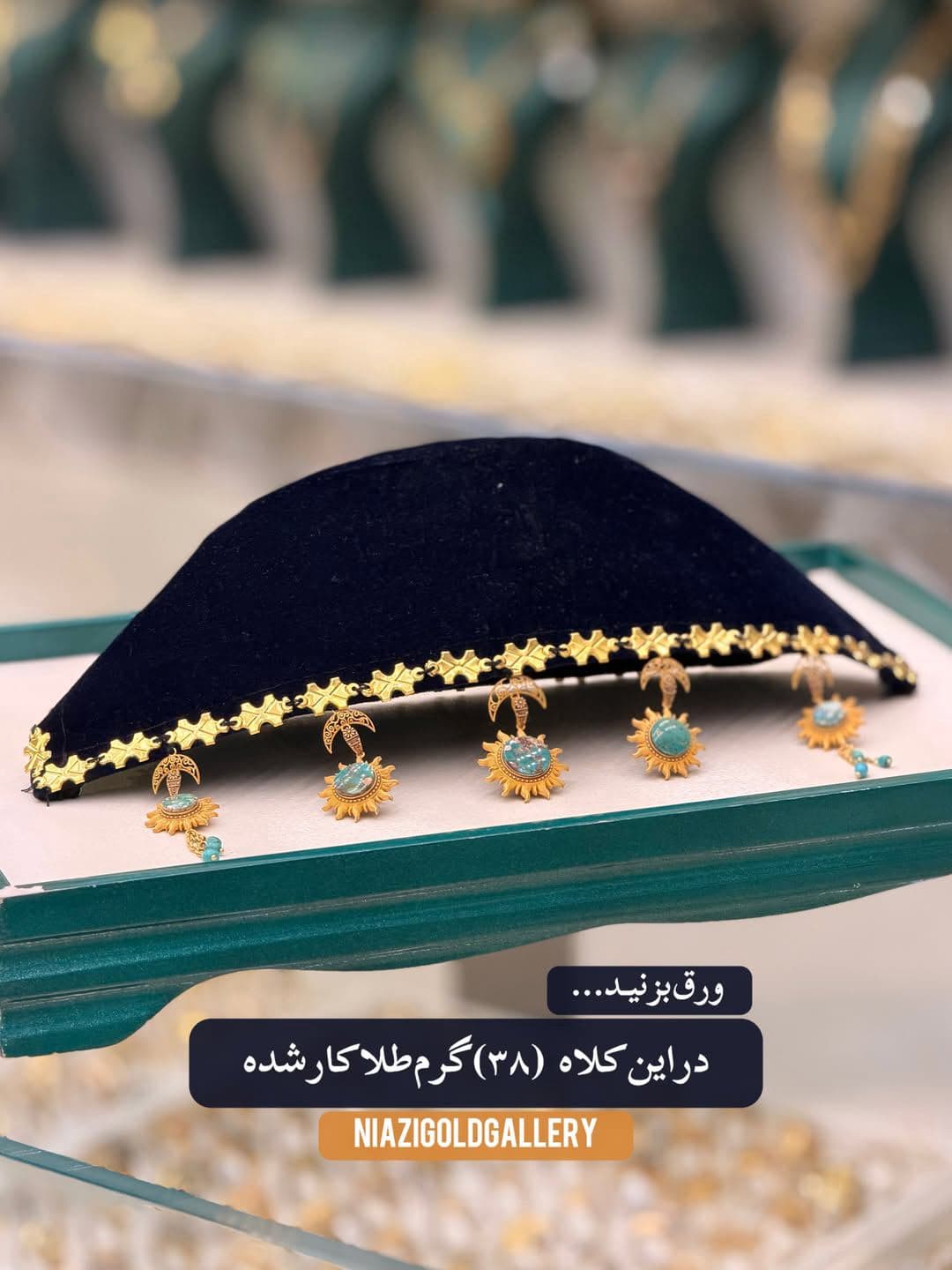 شما لایق یک کلاه طلا هستین✨ (2)