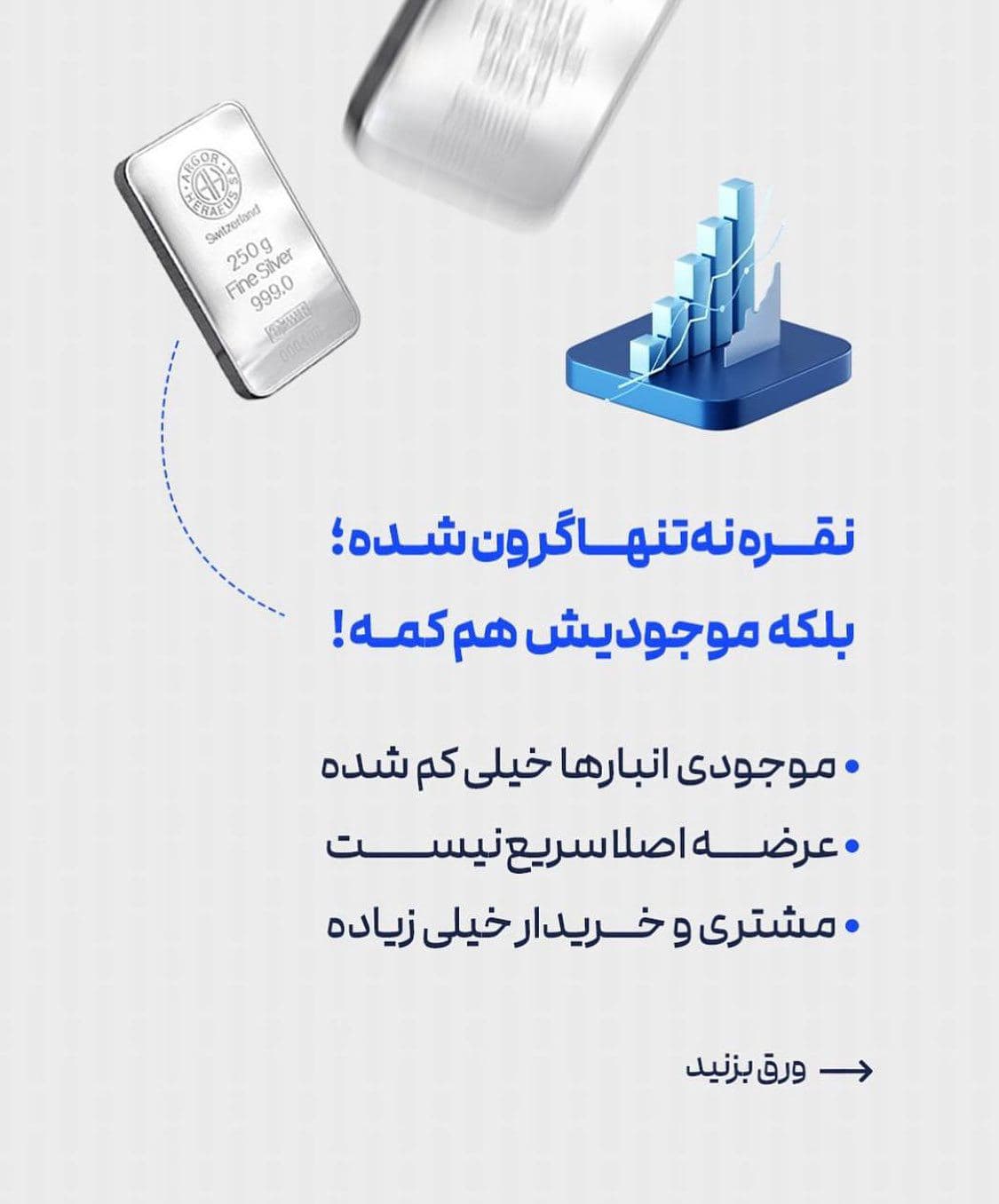 چرا خریدارها هنوز عقب نمیکشن⁉️ (2)