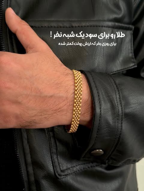 طلا همیشه یه سرمایه گذاری بلند مدته (3)