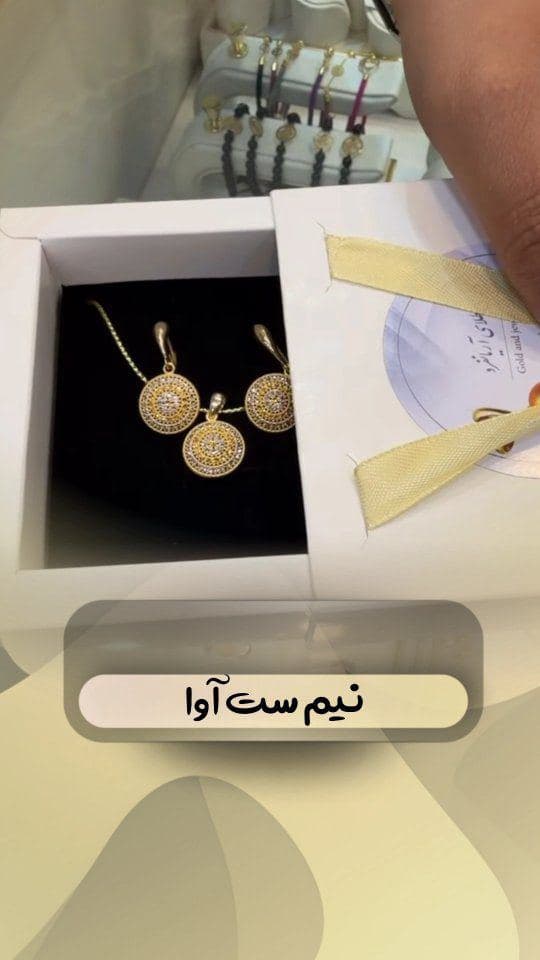 ✨ نیمست آوا ✨