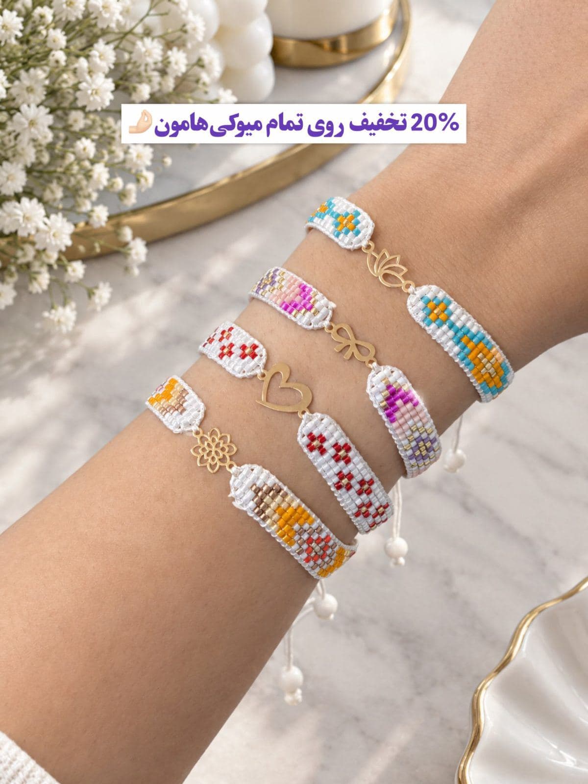20٪ تخفیف روز دختر (2)