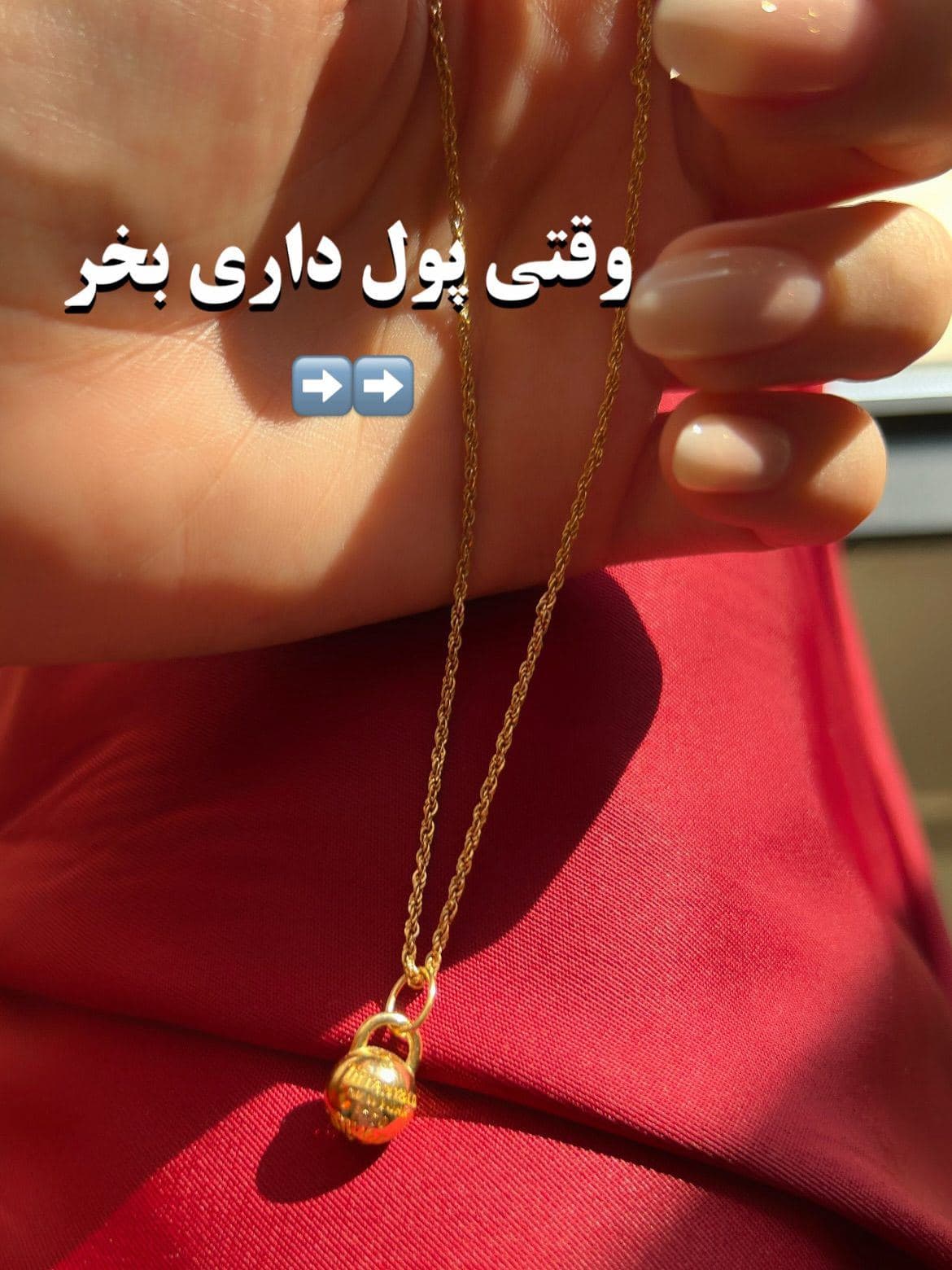 طلا خریدن مسابقه نیست.. (2)