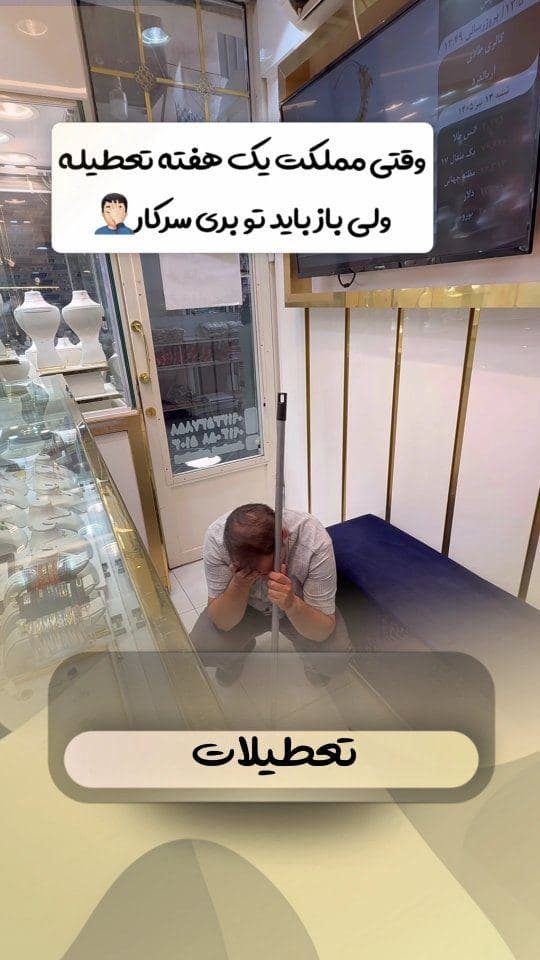 چرا اخه😅🥲