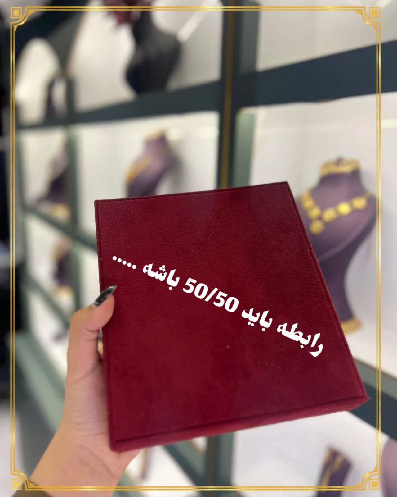 آقا حق با منه مگه نه؟😂رابطه باید همین باشه
