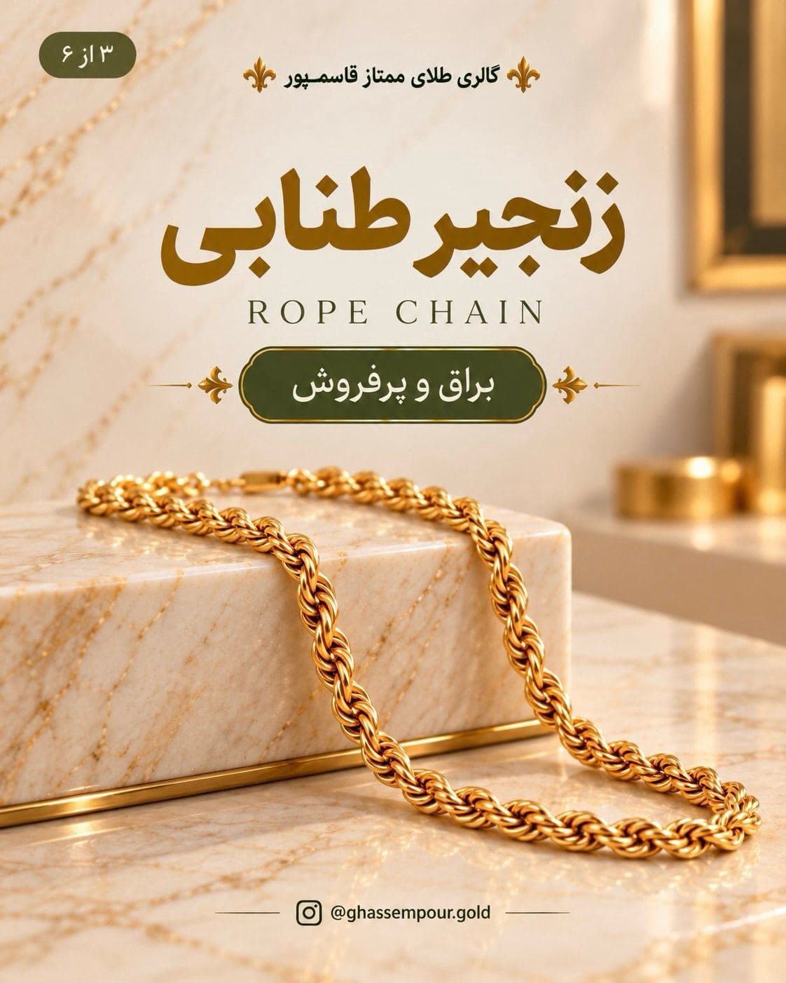 زنجیر فقط یه مدل نیست هر بافت یه استایل متفاوت میسازه (3)