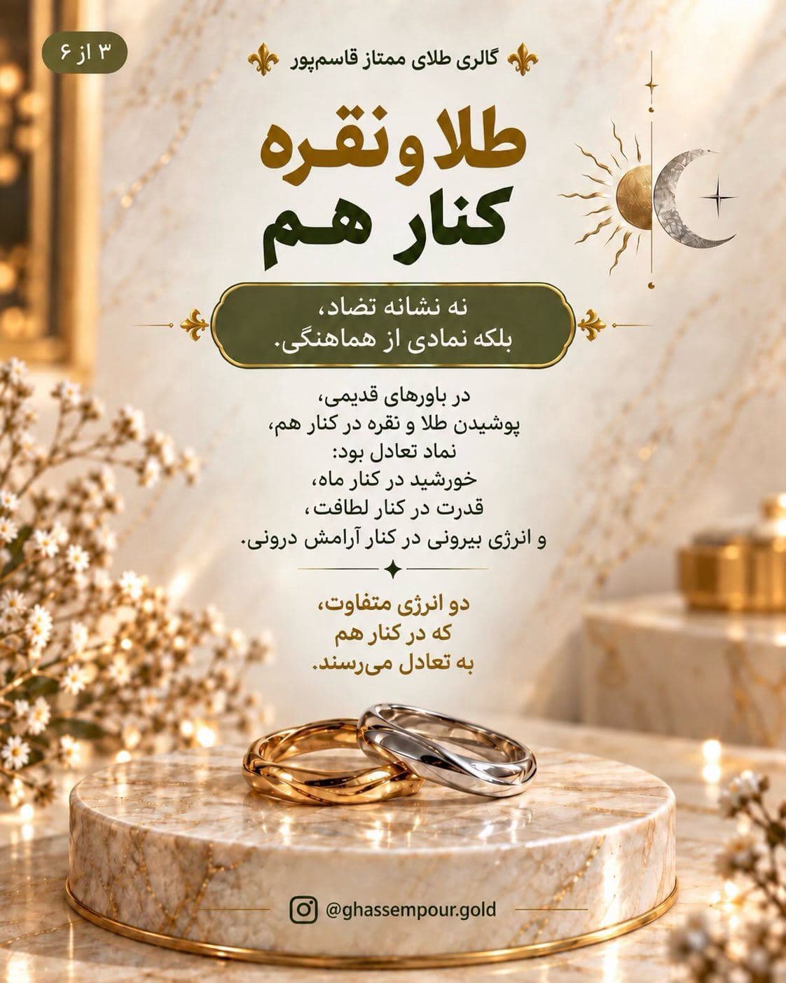 طلا، نقره یا هر دو؟ 👇🏻 (3)