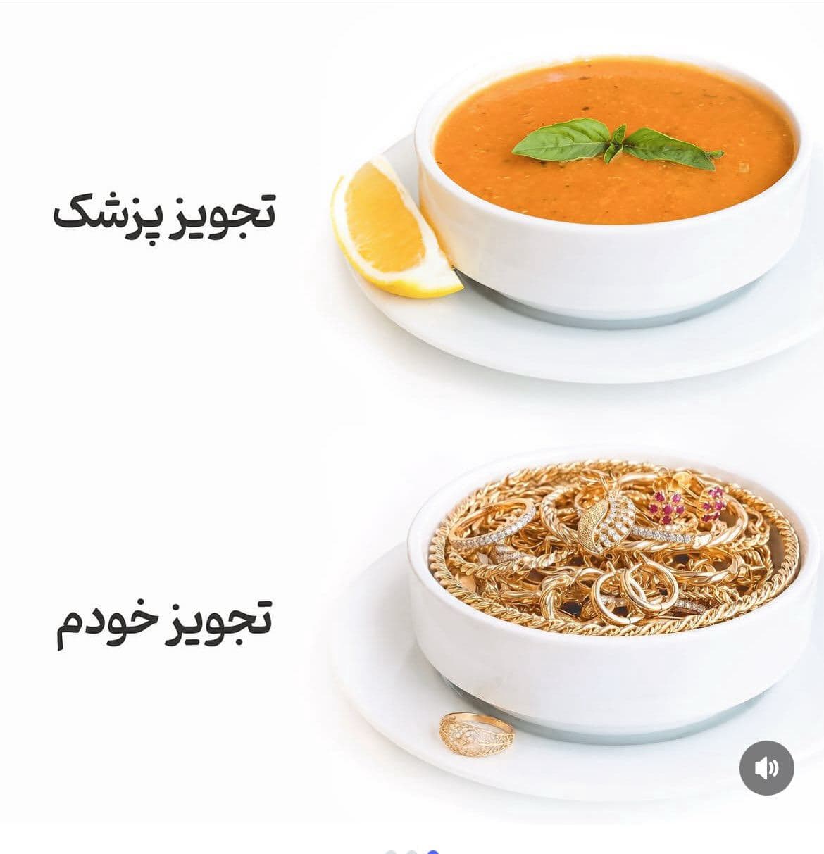 طلا بر هر دردی دواست😜 توی کامنت ها بگیدکدوم اسلاید رو برای خودتون تجویز میکنید؟!ً (3)