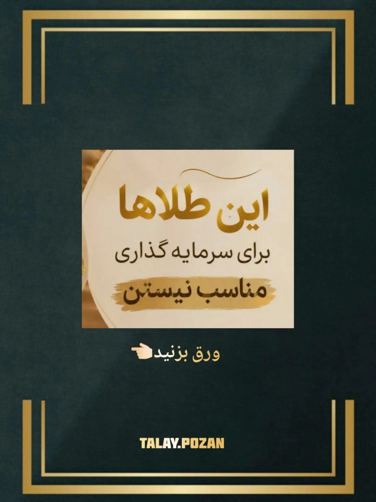 با ما خاص بدرخشید😍💥 (2)