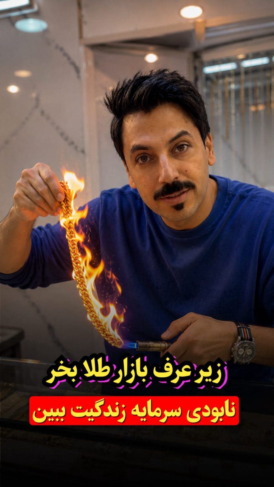 ❌ تله طلاهای 2 و 3 درصدی بالاخره قربانی گرفت!
