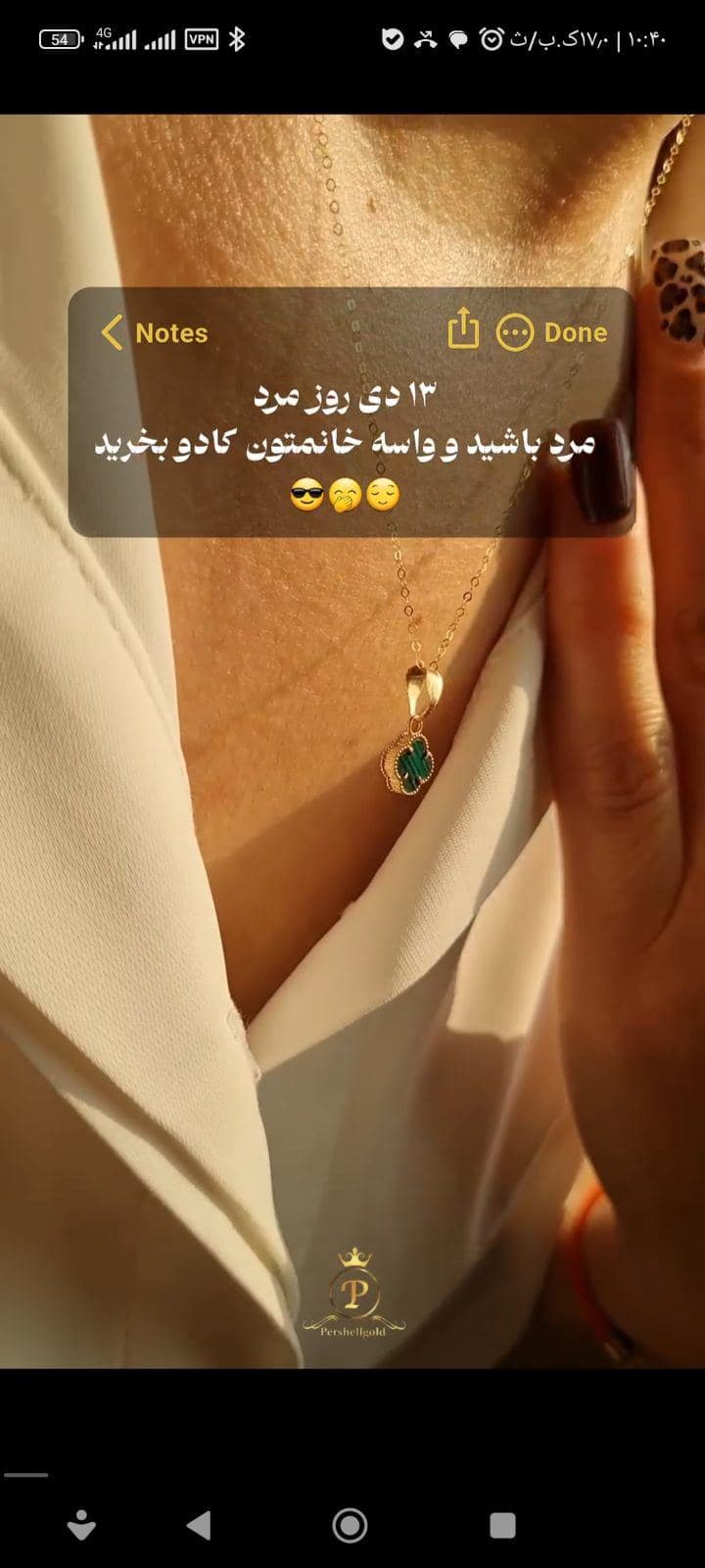 گردنبند نگین دار (3)