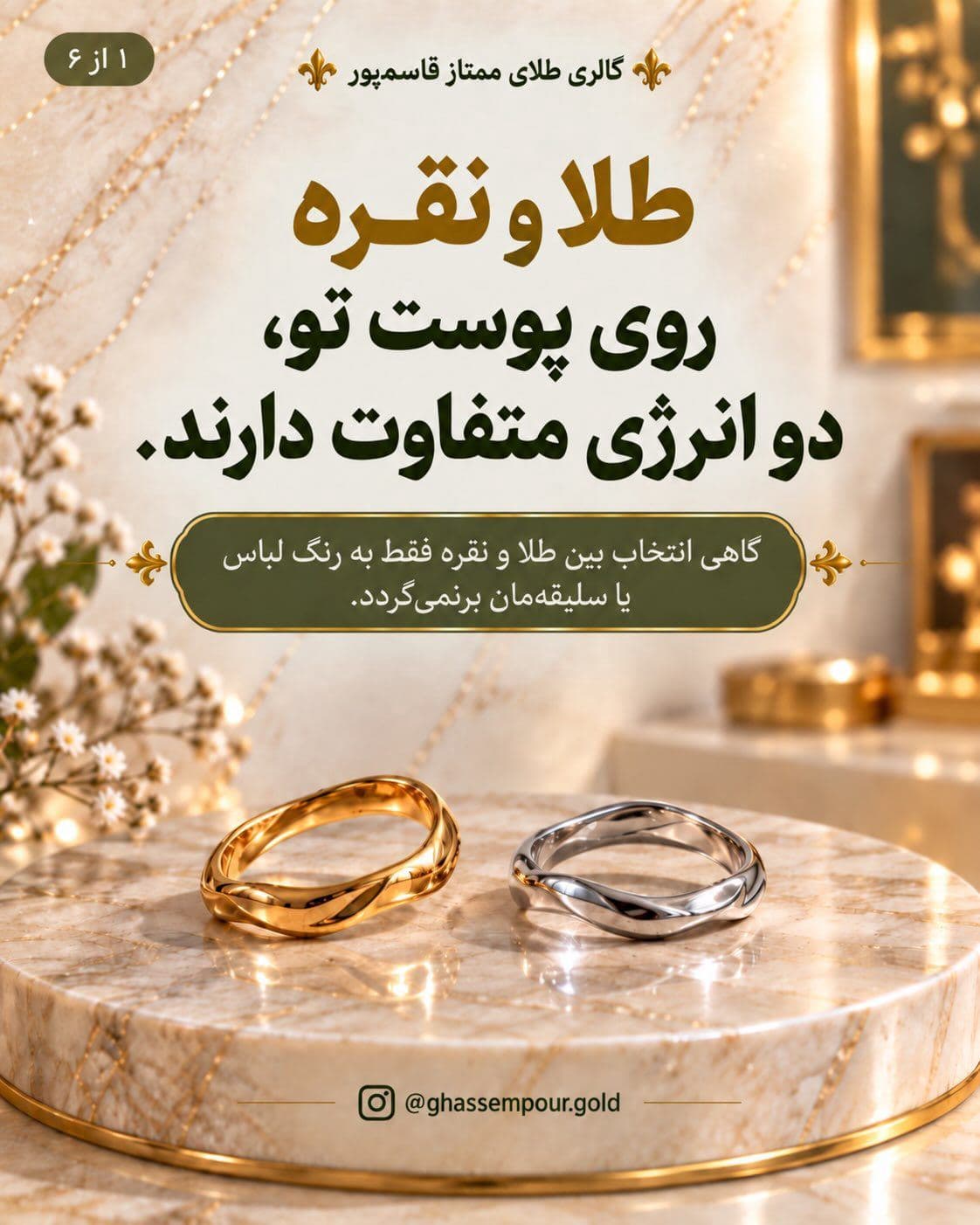 طلا، نقره یا هر دو؟ 👇🏻 (1)