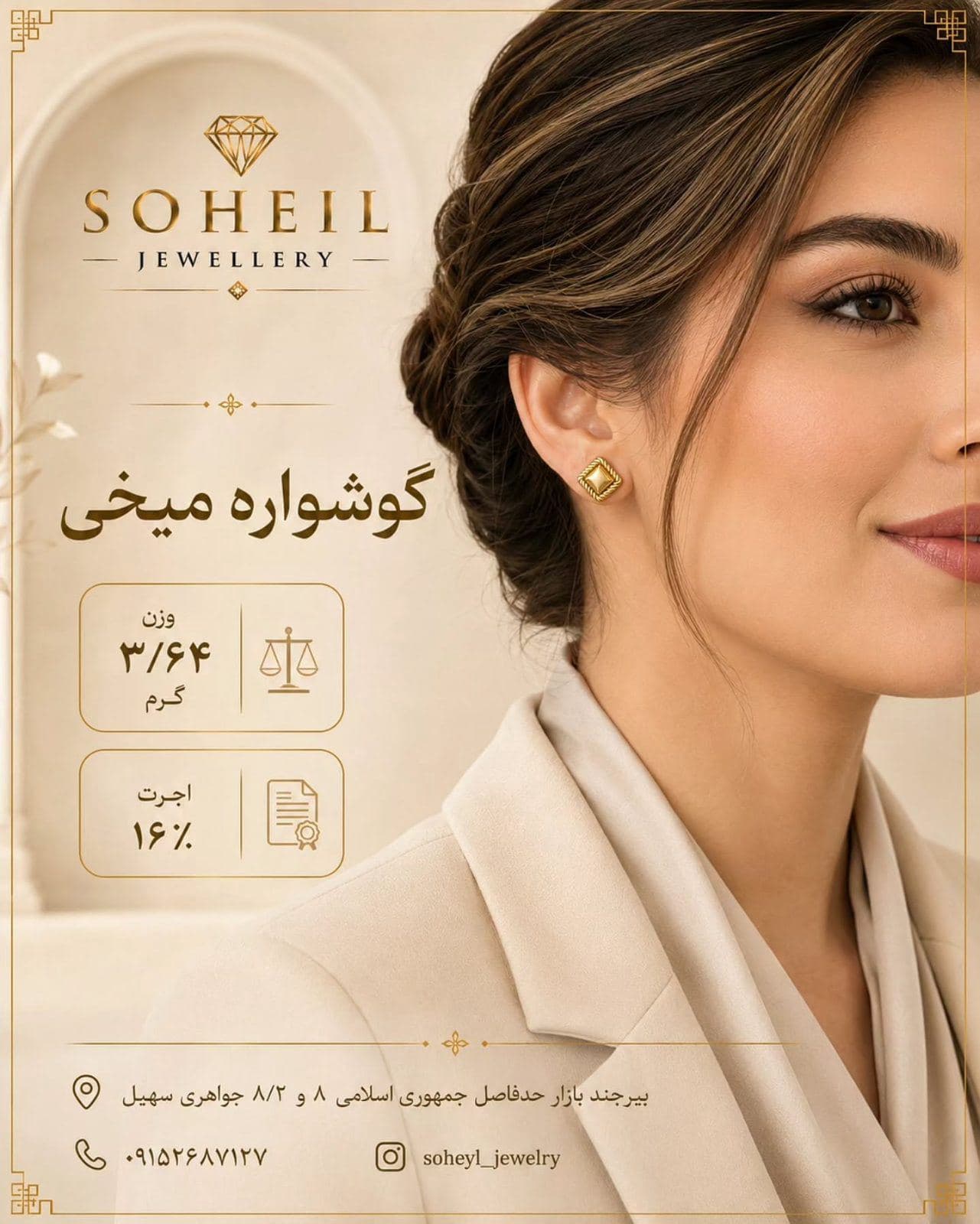 گاهی یک جزئیات کوچک، تمام استایل را متفاوت میکند. (2)