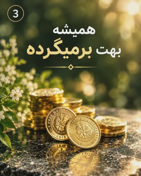 ورق بزن قشنگم💚🫰🏻 (3)
