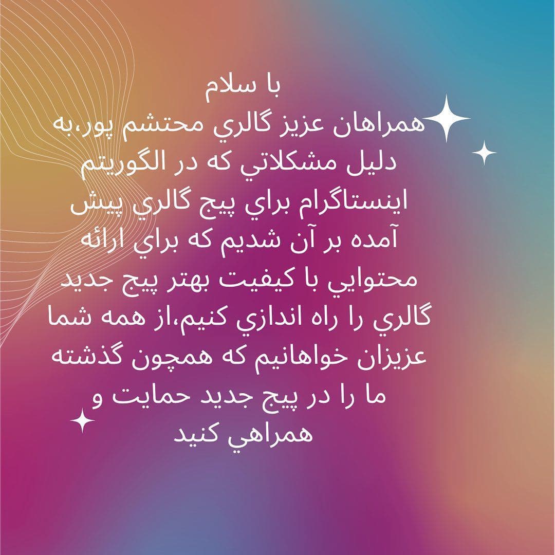 پست اینستاگرام 1400/8/15