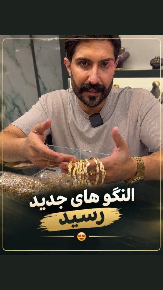 اینجا بدون واسطه مستقیم از خود تولید کننده بدون اجرت و مالیات اضافه خرید کنید 😍آدرس آخر کلیپ گفته شده