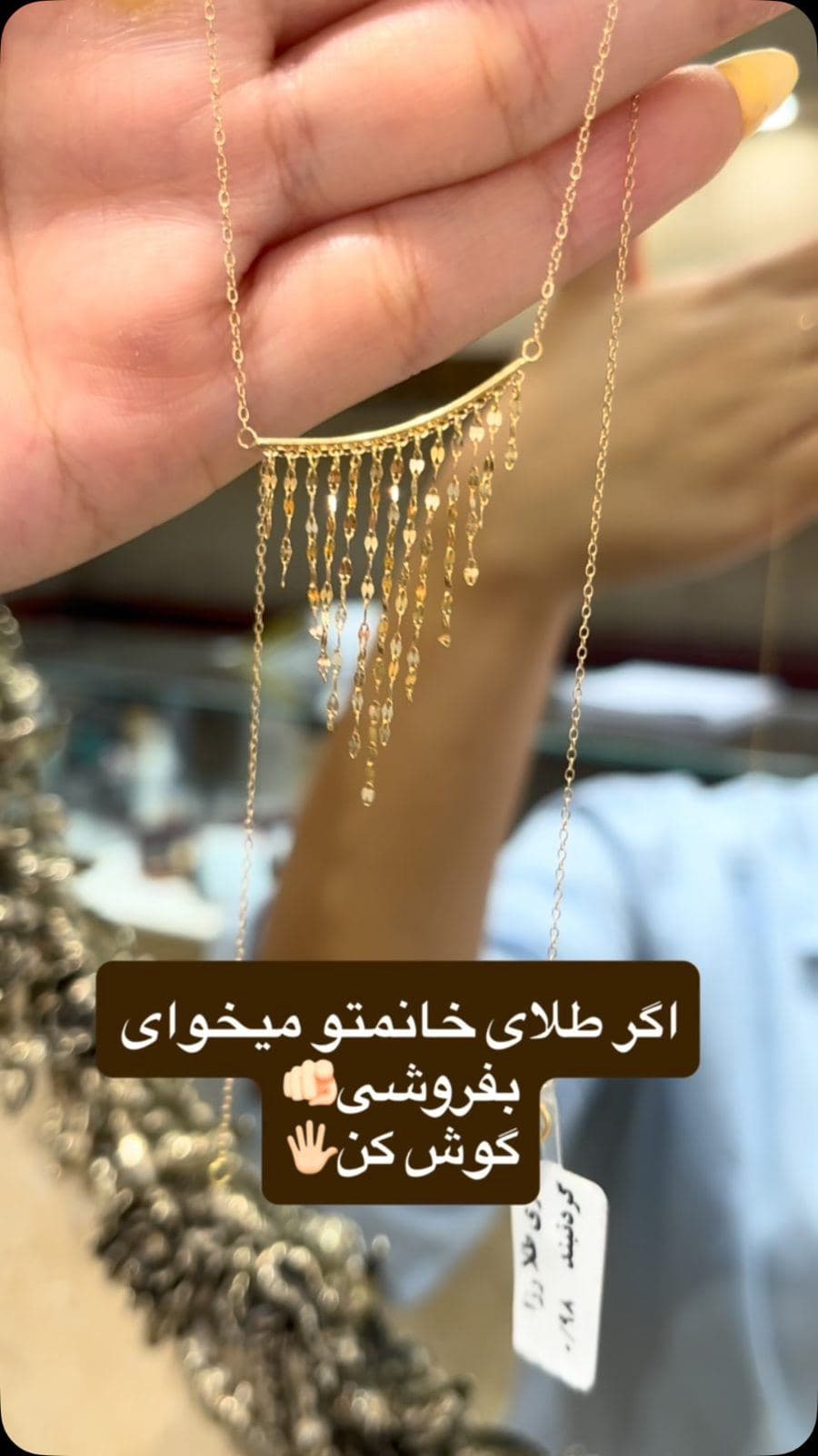 طلای خانمتو نفروش! 💛