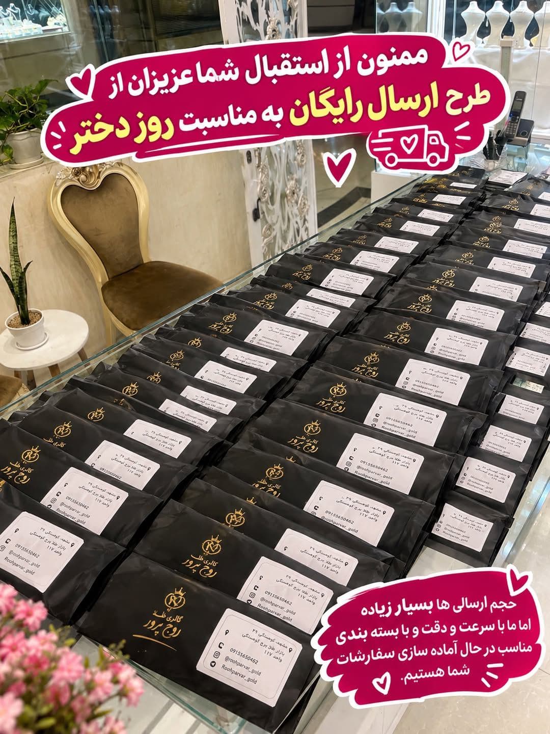 💖📦 شما سنگ تموم گذاشتید، ما هم با عشق بستهبندی میکنیم! 📦💖
