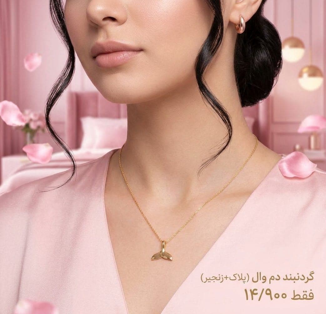 برای خرید حضوری این مدل و مدلهای بیشتر، به گالری طلای روح پرور سر بزنید👇