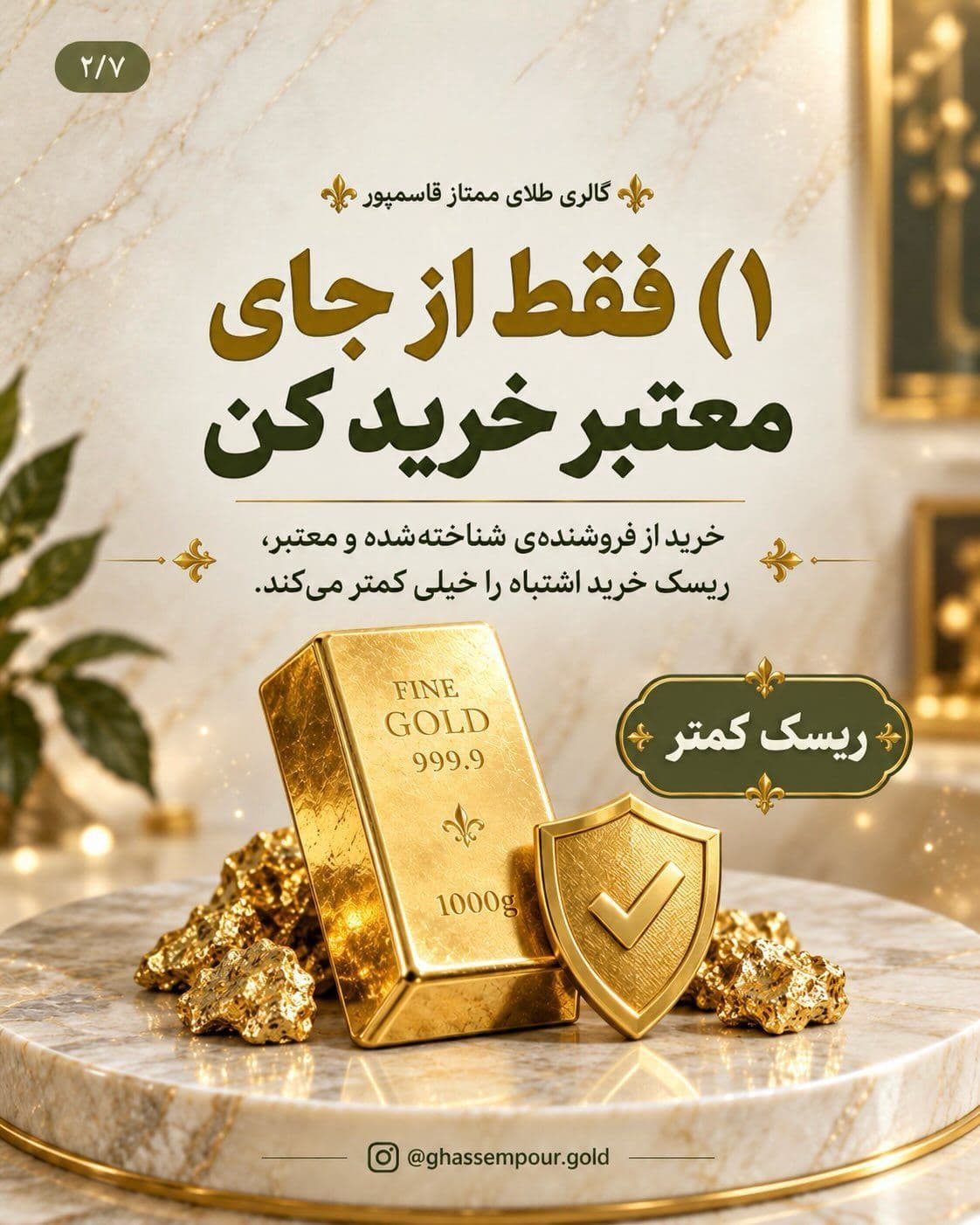 خرید طلای آبشده فقط به قیمت خوب نیست! ✨🪙 (2)