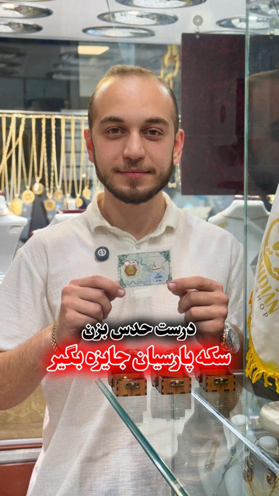  توی کدوم جعبه بود؟!