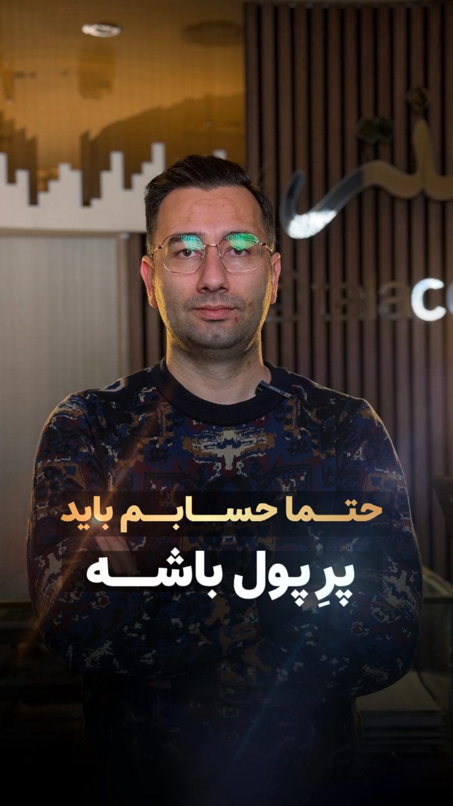 لازم نیست حسابت پر از پول باشه تا طلا بخری ✨💰
