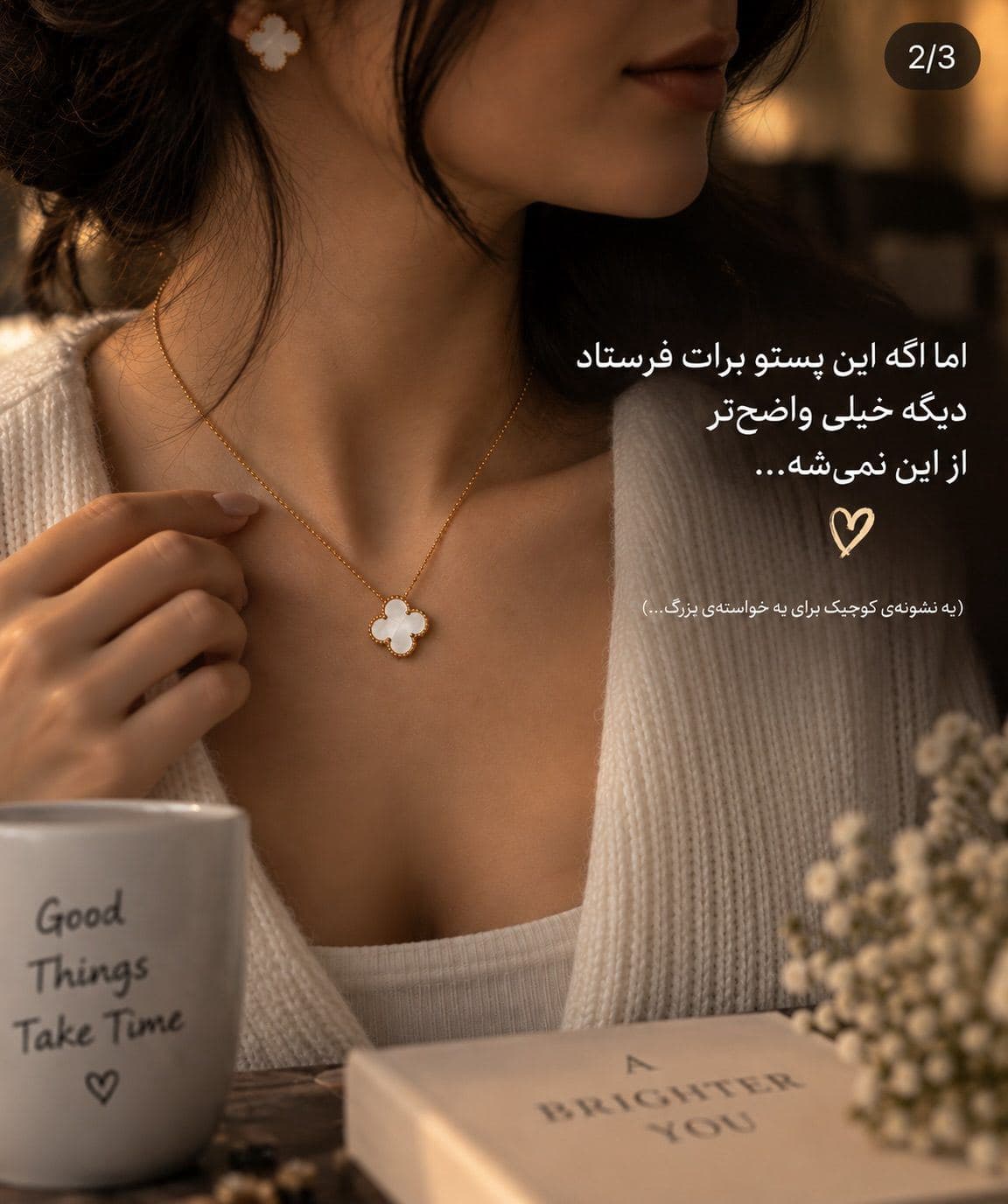 موافقین دخترا؟!☺️ (2)